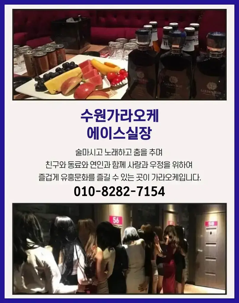 가라오케 가격 시스템